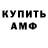 АМФЕТАМИН VHQ Optimum Cognomentum