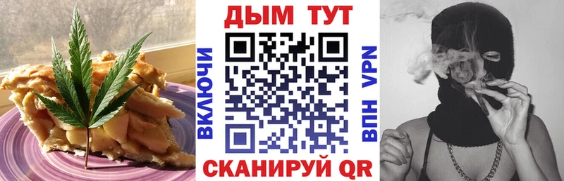 Cannafood марихуана Емва
