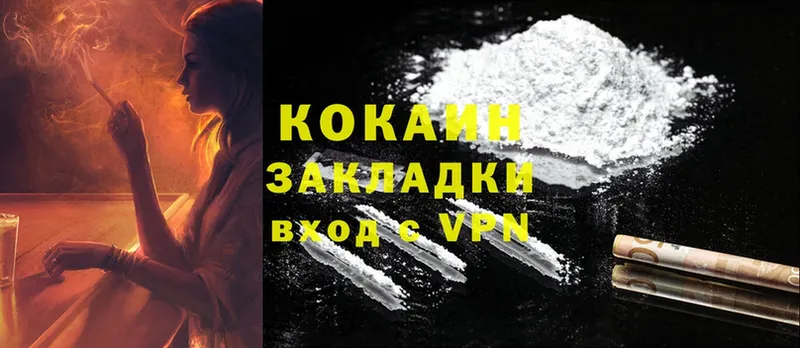 Cocaine 97%  наркота  Емва 