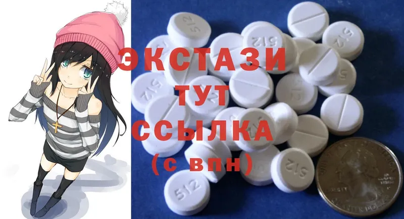 Ecstasy 280мг  хочу наркоту  кракен маркетплейс  Емва 