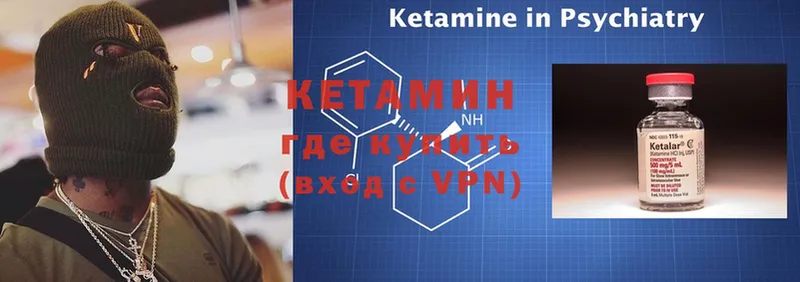 купить наркотики цена  Емва  Кетамин ketamine 