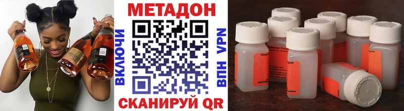 Метадон methadone  Емва 