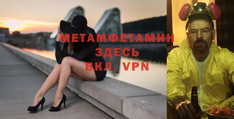 Метамфетамин кристалл  Емва 